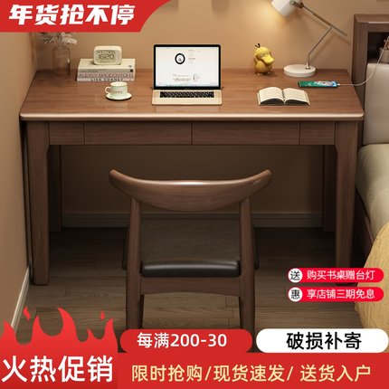全实木书桌40/50CM宽写字桌家用中学生学习桌子卧室小户型电脑桌