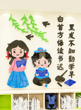 学校图书馆读书学习古诗词励志墙贴画标语班级文化墙教室布置装饰