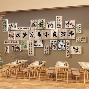 国古风教室环创书香班级文化墙名人名言中小学阅读主题黑板报布置