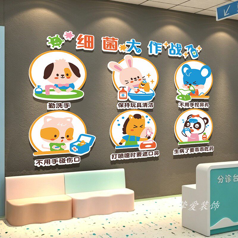 儿童医院文化墙儿科门诊病房装饰