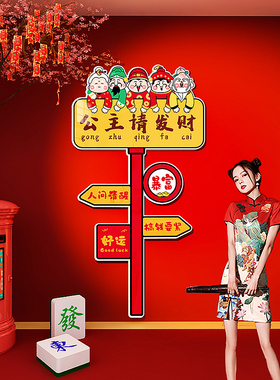 彩票店网红背景墙装饰墙贴