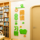 饰贴画 阅读墙贴辅导班读书角励志标语教室布置班级图书角文化墙装