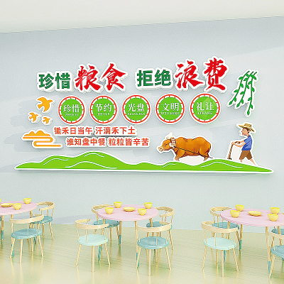 食堂文化墙装饰珍惜粮食标语墙贴