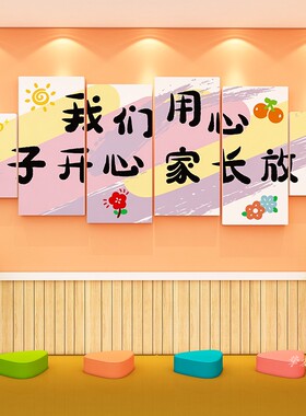 托管班教育机构墙面装饰墙贴