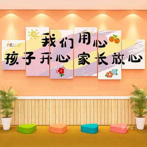 托管班教育机构墙面装饰墙贴