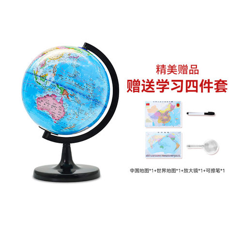 政区塑底地球仪天屿