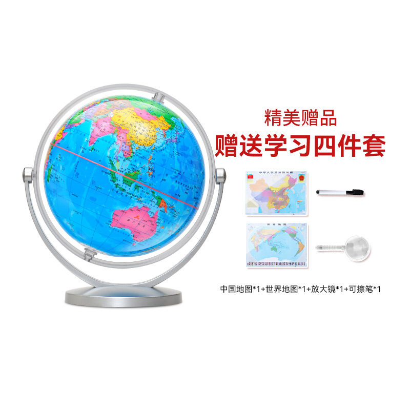 【天屿】政区万向塑底浮雕地球仪3d立体凹凸特大号模型正版学生用智