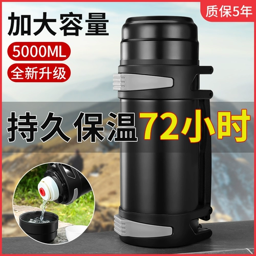 Большой стакан, вместительная и большая чайная чашка, портативный термос из нержавеющей стали, 5000 мл, нержавеющая сталь AISI 304