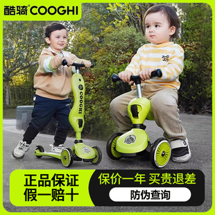 COOGHI酷骑六合一儿童滑板车1一2岁宝宝二合一小绿车酷奇八合一车