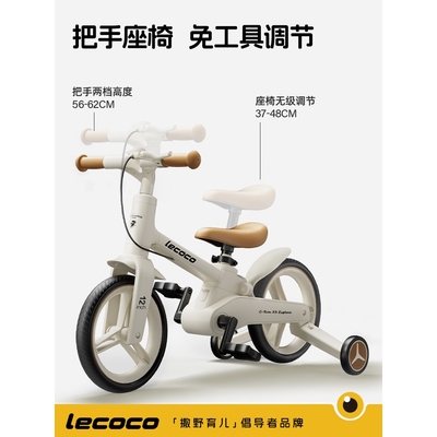 lecoco乐卡儿童自行车平衡车二合一2一3一6岁女男孩脚踏折叠单车