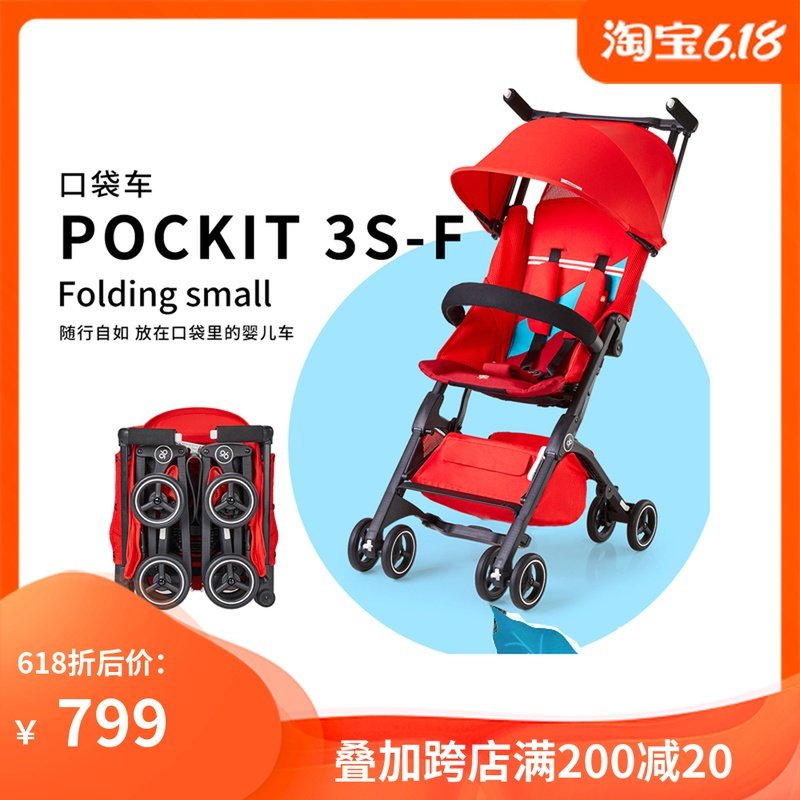 gb好孩子口袋车婴儿推车遛娃神器轻便登机宝宝手推车POCKIT 3S-F在类目 尿片/洗护/喂哺/推车床, 婴儿手推车/学步车, 四轮推车中 - 来自Buy2taobao.com提供专业的淘宝代购服务