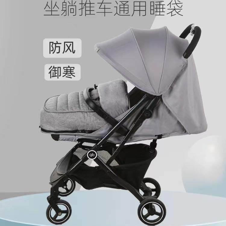 gb好孩子婴儿推车通用棉垫脚套秋冬挡风罩丸丫溜娃车保暖坐垫外出