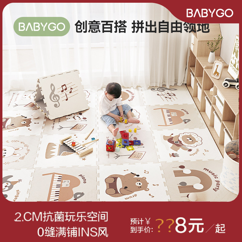 BABYGO宝宝拼接爬行垫儿童地垫XPE爬爬垫家用加厚婴儿无毒无味