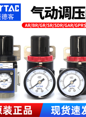 亚德客空压机调压阀AR/BR压力调节阀GR200气动减压阀SR/SDR200-08