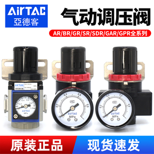 SDR200 BR压力调节阀GR200气动减压阀SR 亚德客空压机调压阀AR