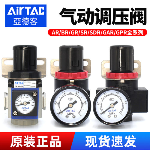 亚德客-正品-调压阀-全系列型号