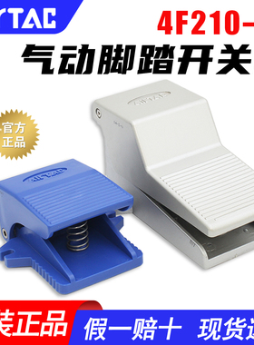 亚德客气动3FM210-M5-06脚踏阀4F210-08带锁带罩脚踩开关控制气阀