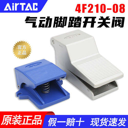 假一赔十-亚德客-脚踏控制气阀