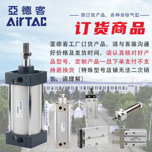 亚德客-原装正品-假一罚十