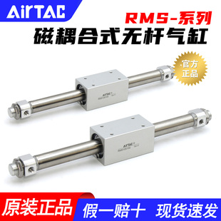 亚德客原装RMS磁耦合无杆气缸RMS10/16/20/25/32-150*250X350X450