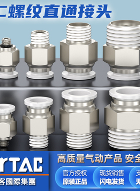 亚德客原装气动10mm软管电磁阀外螺纹气管快速接头PC6-01快插气头