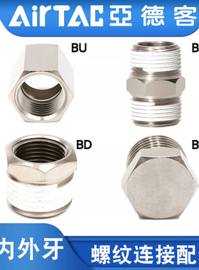 亚德客对丝双内螺纹BB/BU/BD/BZ-01/02/03/04内外牙补芯堵头接头