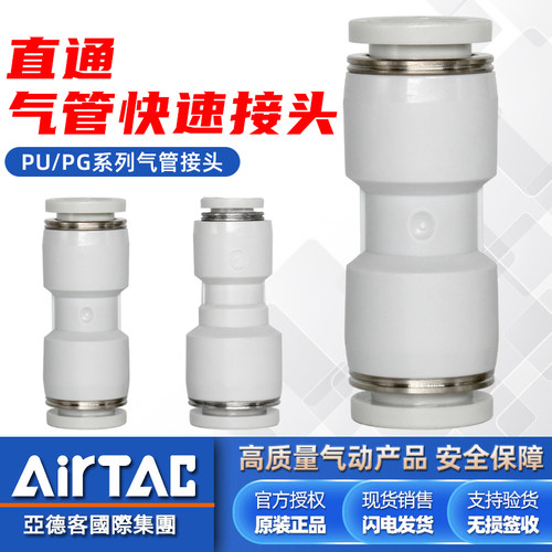 直通气管接头-原装正品-亚德客