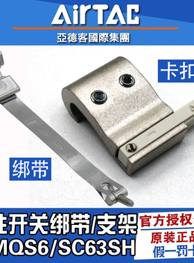 亚德客气缸磁性开关感应器绑带F-MQS16/20/25卡扣F-SC40/50/63SH