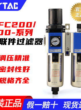 亚德客气动空压机GFC20008双联件GFR+GL气路空气过滤器气体调压阀