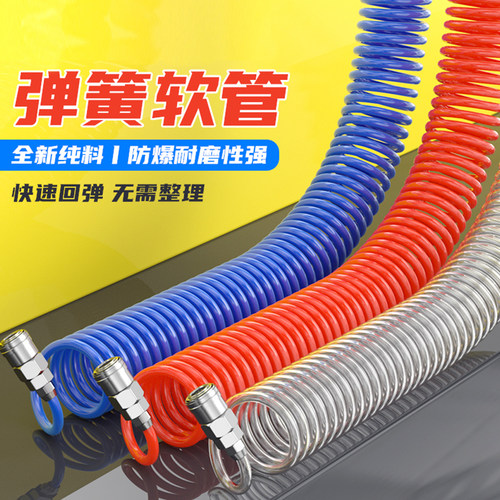 四色-PU弹簧气管-高弹力-耐高压