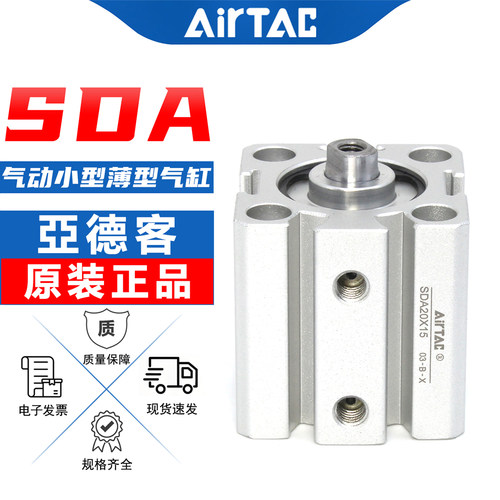 亚德客-原装正品-SDA气缸-带磁