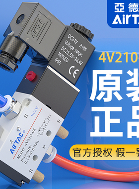 亚德客气动4V210-08电磁阀24V电子气阀220V控制阀4V110阀组4V310
