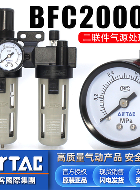 亚德客油水分离过滤器空压机 BFC2000气动调压阀气源处理器二联件