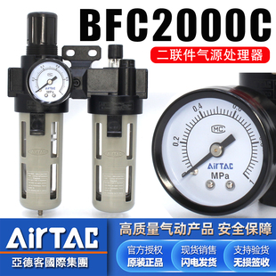 亚德客油水分离过滤器空压机 BFC2000气动调压阀气源处理器二联件