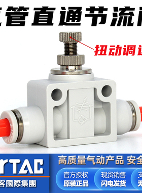 亚德客气动PSA管道8mm气管直通调速阀节流阀6mm快插调节接头10mm