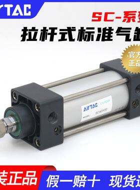亚德客SC32标准气缸大推力小型气动SC32/40/50/63X80X75X100X200S