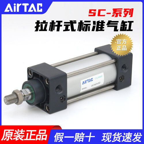 SC标准气缸-假一罚十-亚德客
