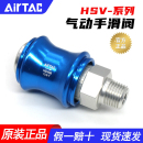 10手推阀手拉控制气阀 08滑动开关HSV 亚德客气动HSV 06手滑阀HSV