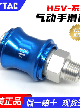 亚德客气动HSV-06手滑阀HSV-08滑动开关HSV-10手推阀手拉控制气阀