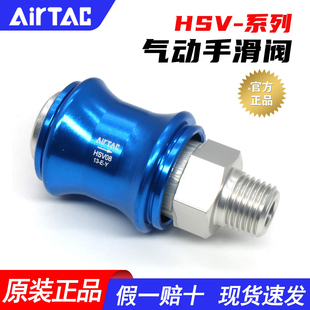 亚德客气动HSV-06手滑阀HSV-08滑动开关HSV-10手推阀手拉控制气阀