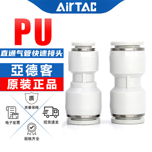亚德客气动8mm直通气管快速接头