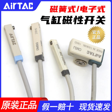 亚德客DMSG气缸磁性开关CMSG DMSH DMSJ二线三线磁感应器绑带CMSE
