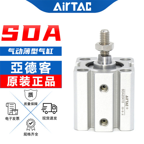 亚德客-原装正品-SDA气缸-带磁