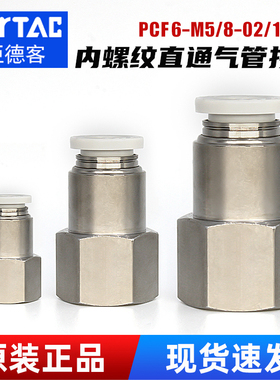 亚德客直通4/12/8mm气管快速接头M5内丝螺纹1/2/3分4分牙气线快插