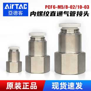 3分4分牙气线快插 亚德客直通4 8mm气管快速接头M5内丝螺纹1