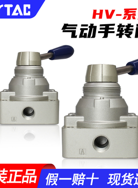 亚德客二位四通4HV210-08气动手转阀气缸控制换向阀4HV310-10气阀