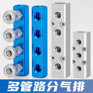 气路空气流量分配器2分多管路分气排分流器三通大流量分气块接头