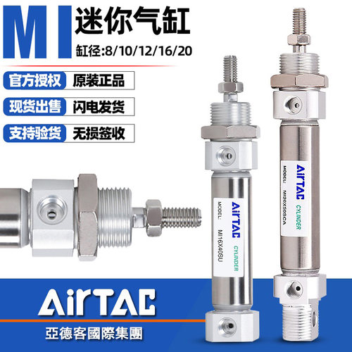 亚德客-原装正品-MI系列迷你气缸