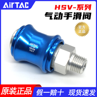 亞德客氣動HSV 10手推閥手拉控制氣閥 08滑動開關(guān)HSV 06手滑閥HSV