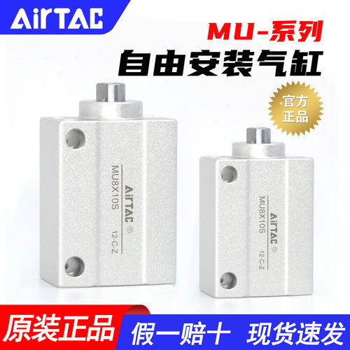 亚德客-MU-微型自由安装气缸